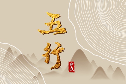 择吉老黄历_择吉黄历_搬家择吉日